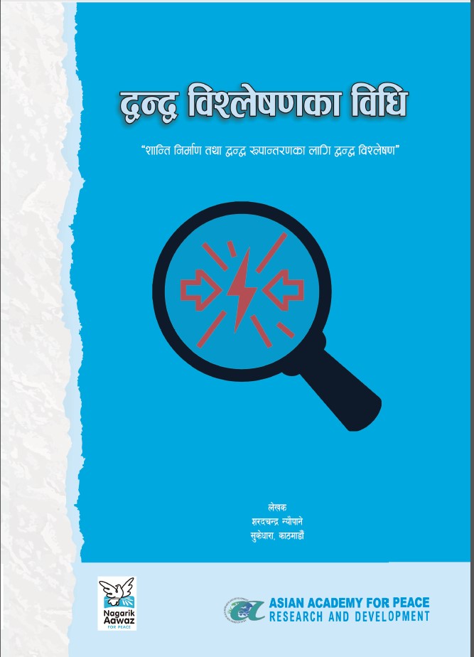 Conflict Analysis Tools Manual 2022
